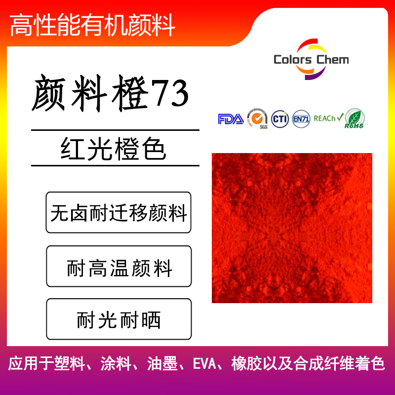 有機(jī)顏料如何調(diào)色水性色漿